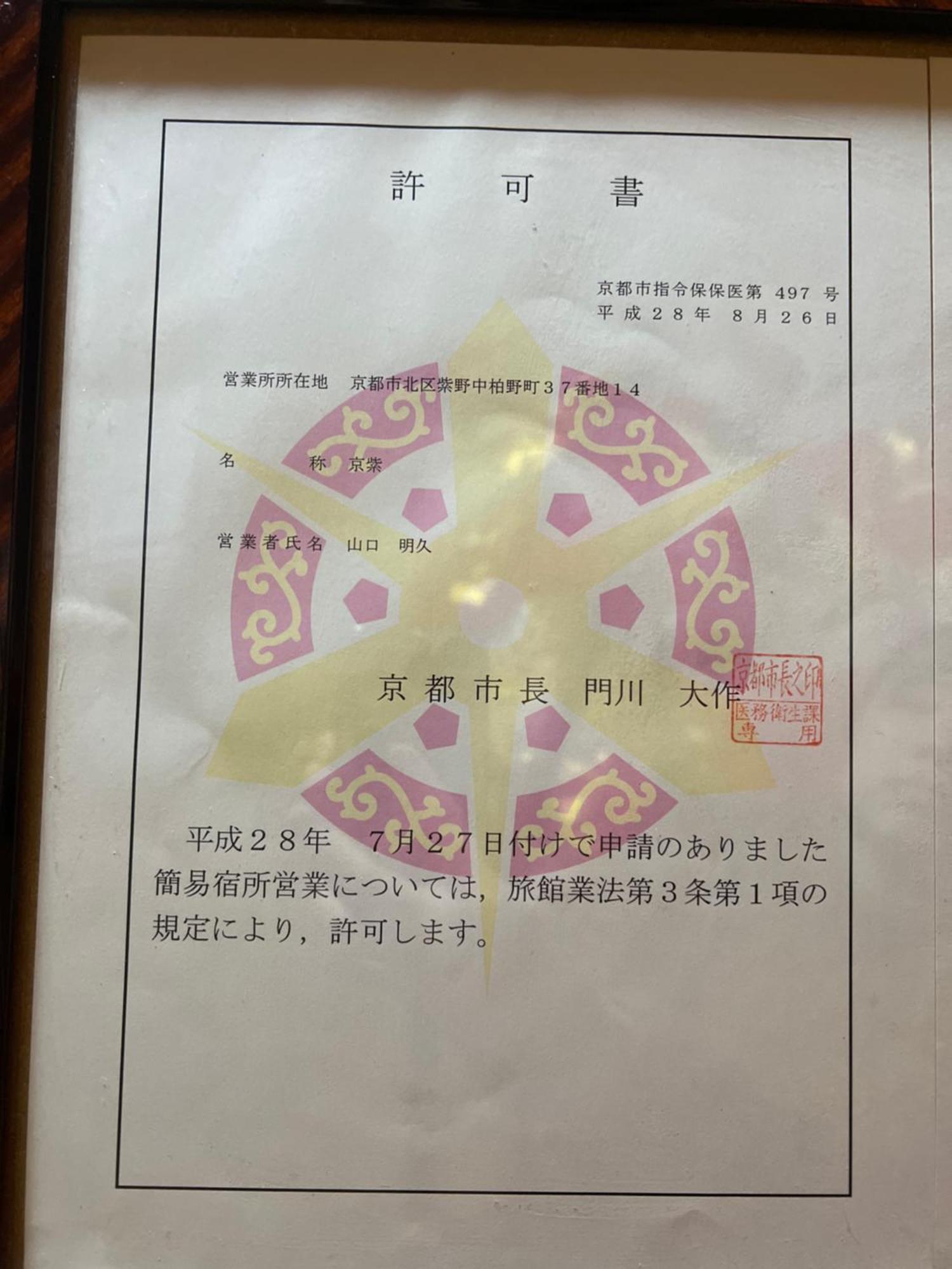 Kyo Yukari Villa Kyoto Eksteriør bilde