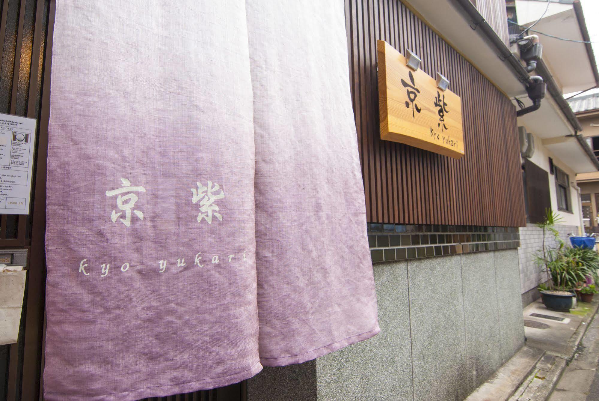 Kyo Yukari Villa Kyoto Eksteriør bilde